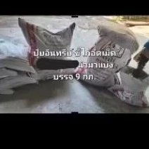 สินค้า 3