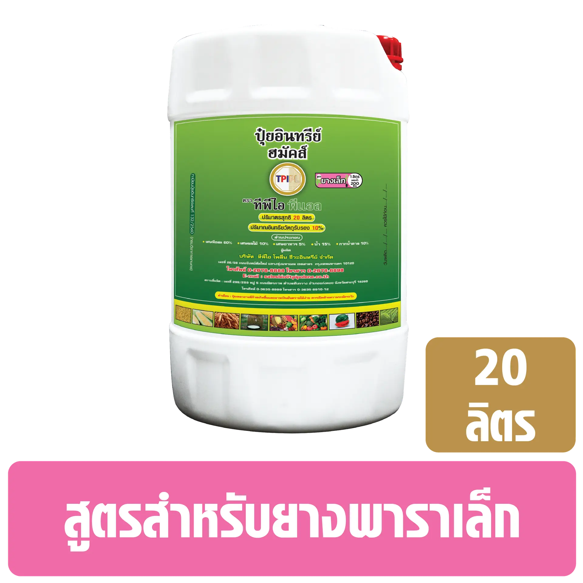 สินค้า 2
