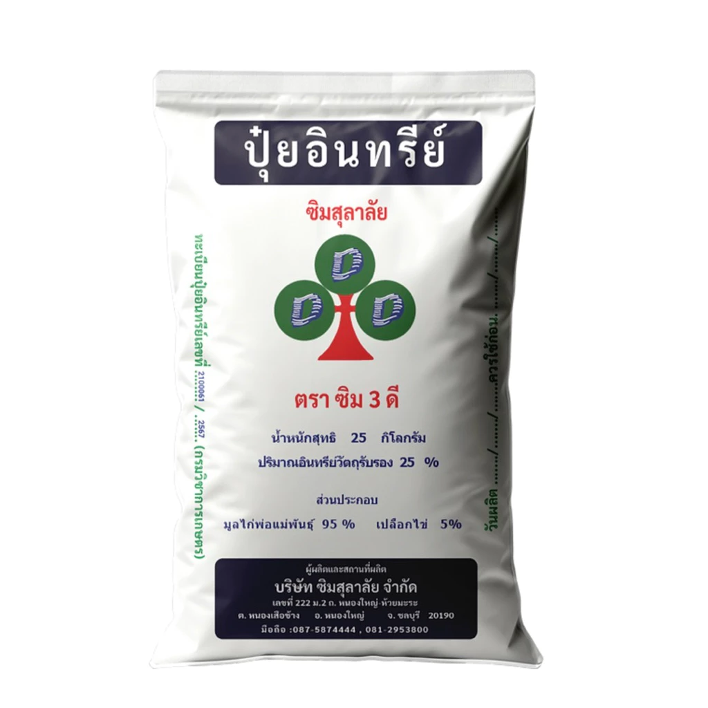สินค้า 2