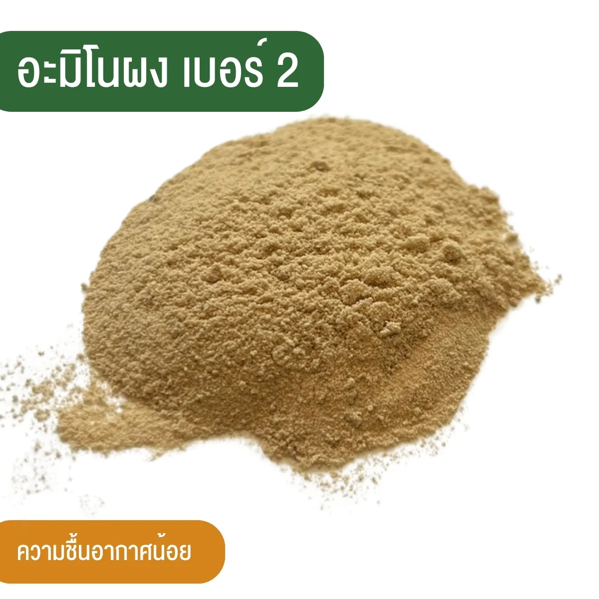 สินค้า 5