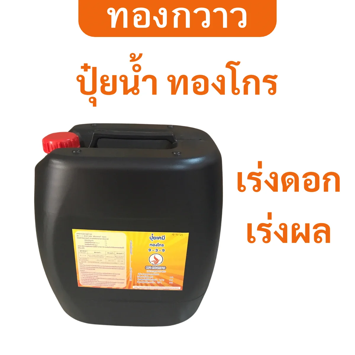 สินค้า 2