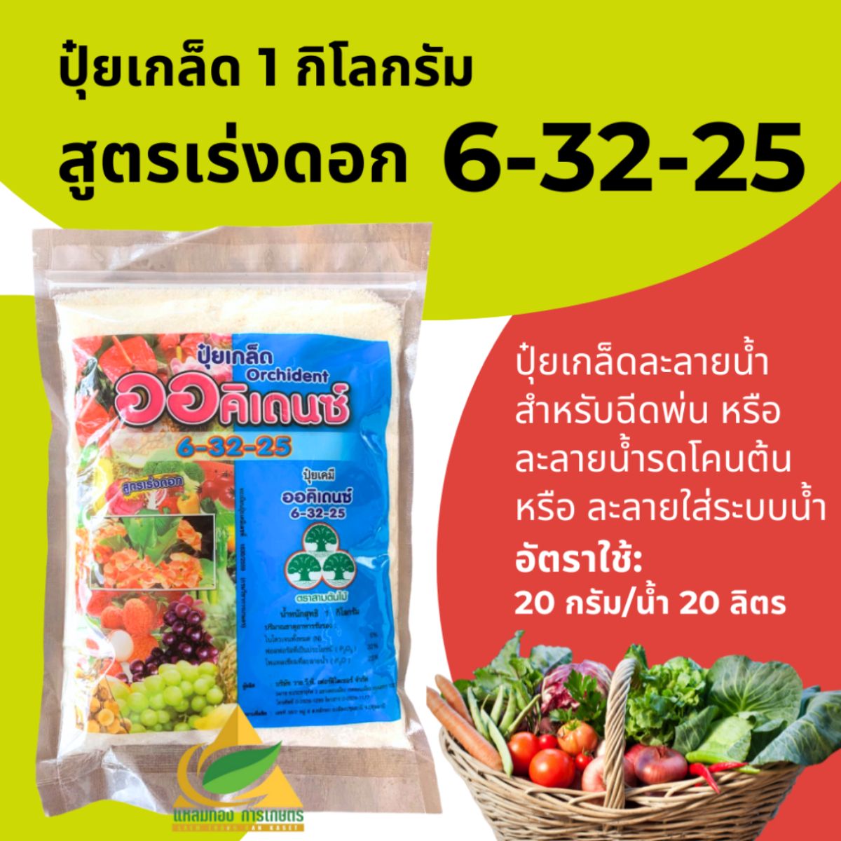 สินค้า 2