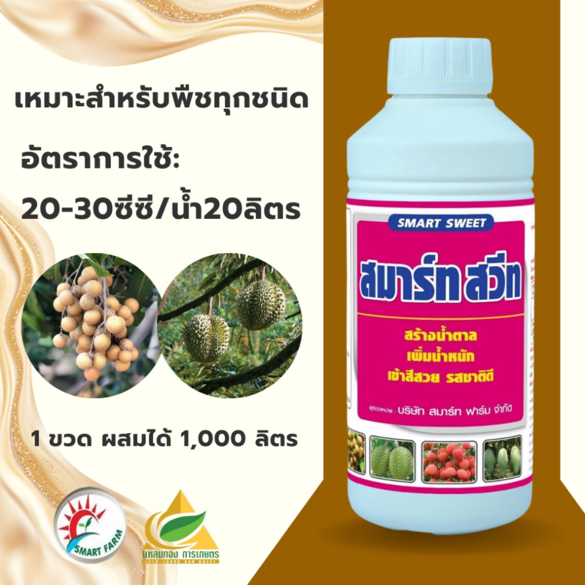 สินค้า 3