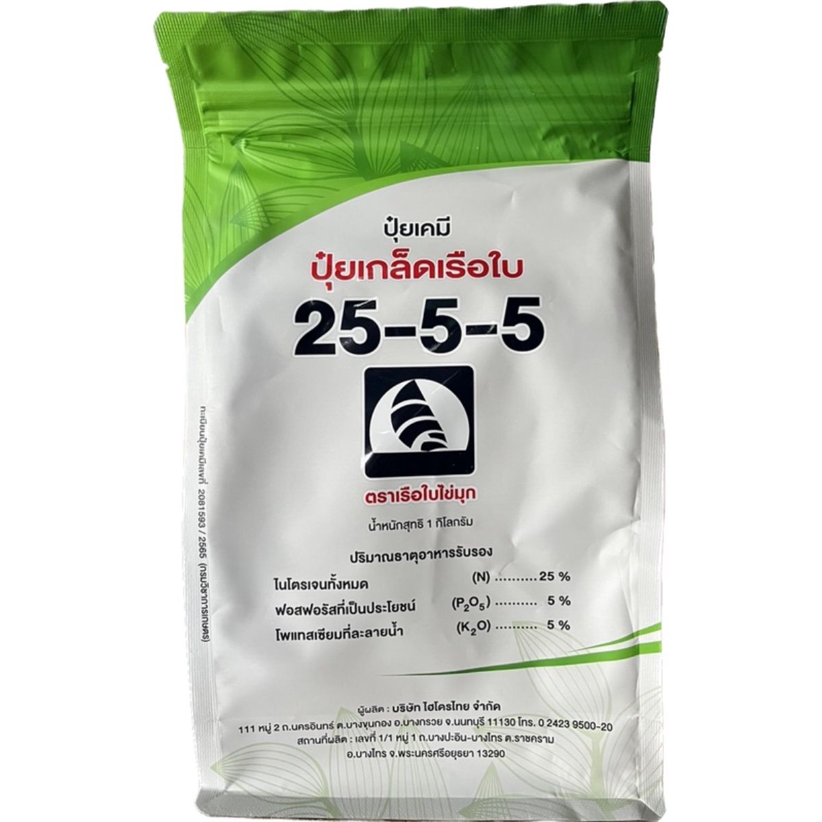 สินค้า 2