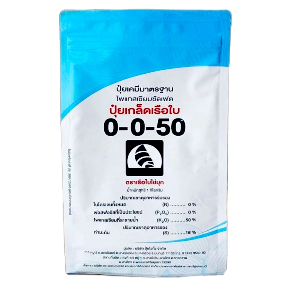 สินค้า 2