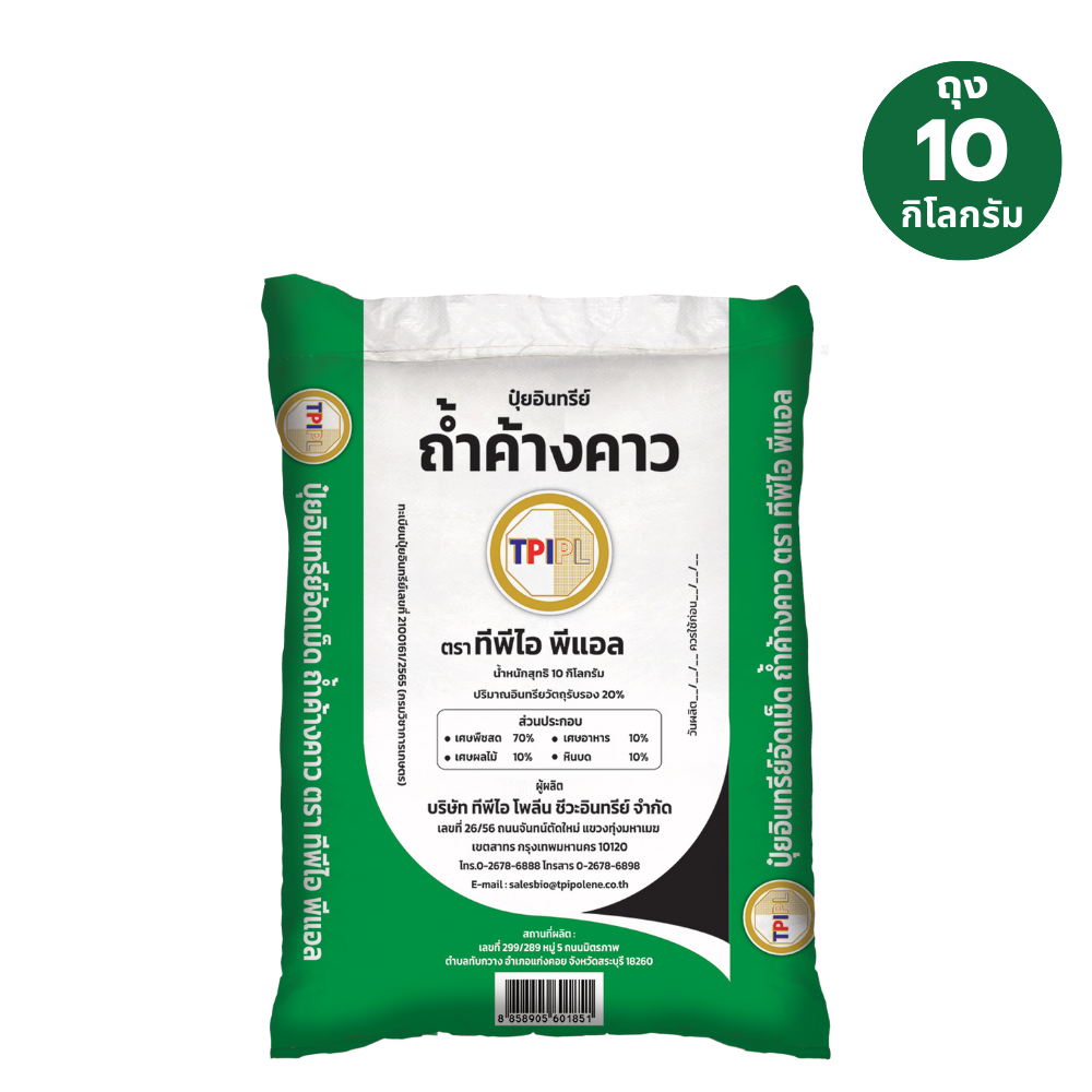 สินค้า 2