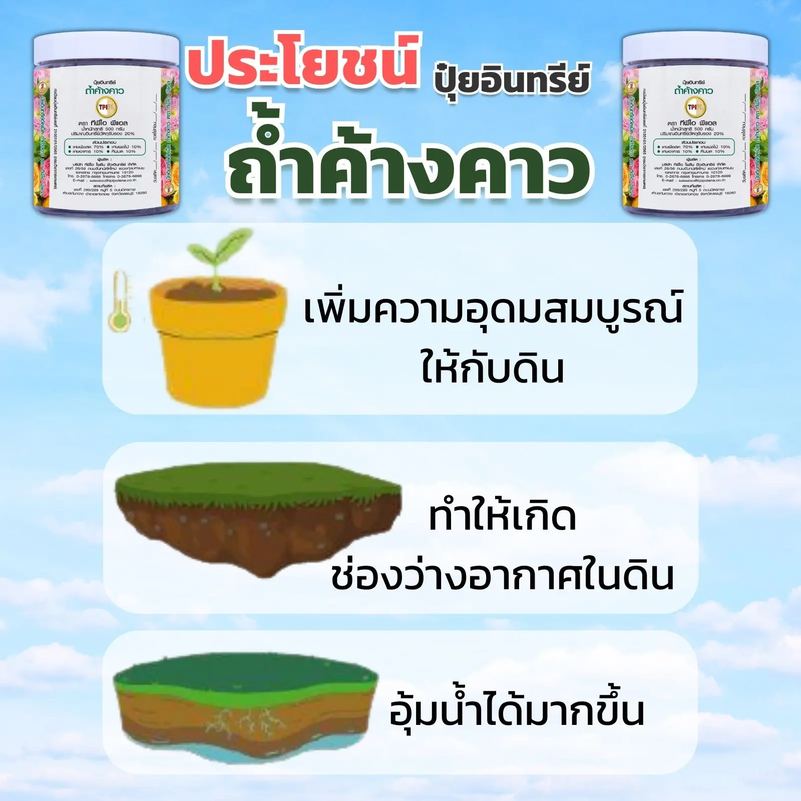 สินค้า 3