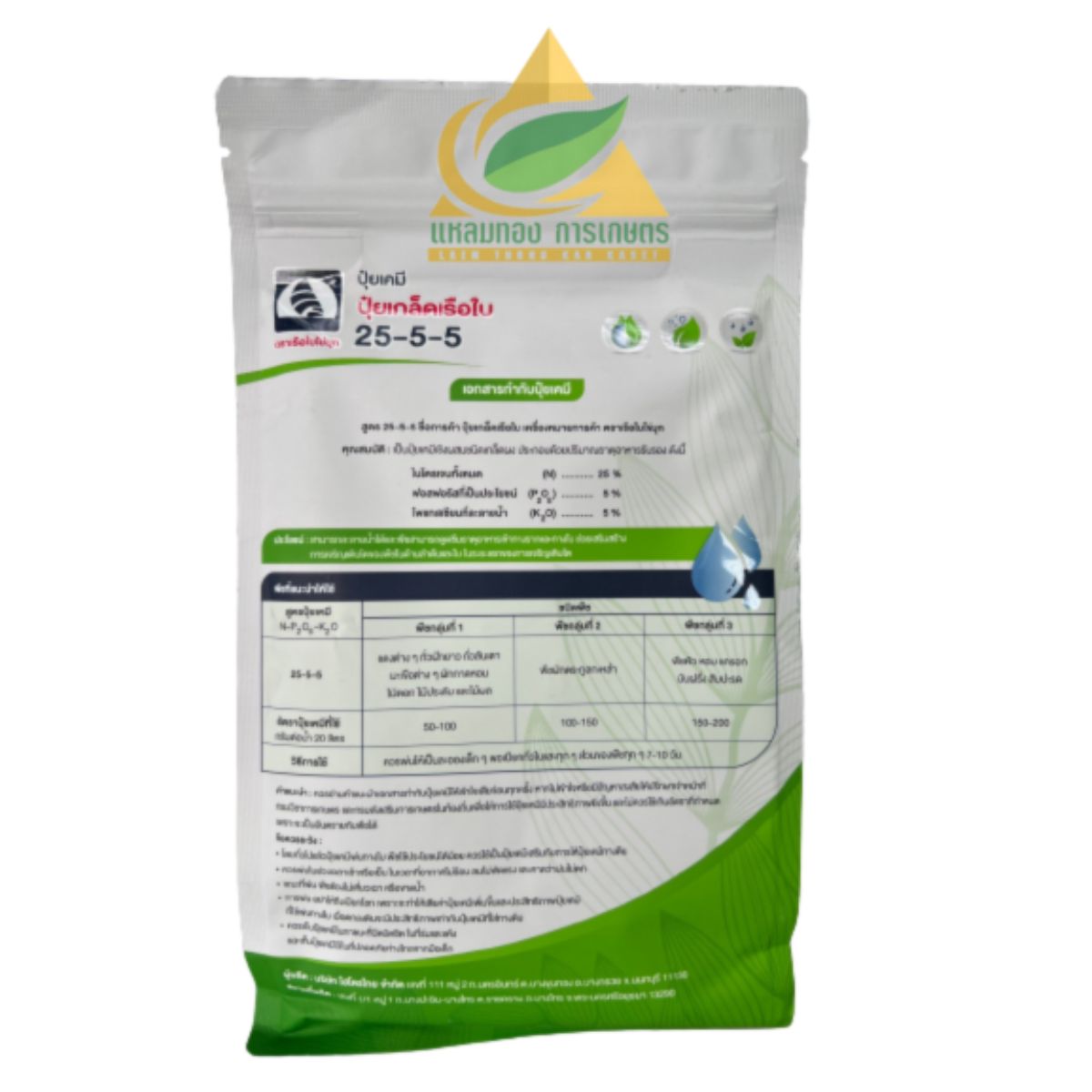 สินค้า 3