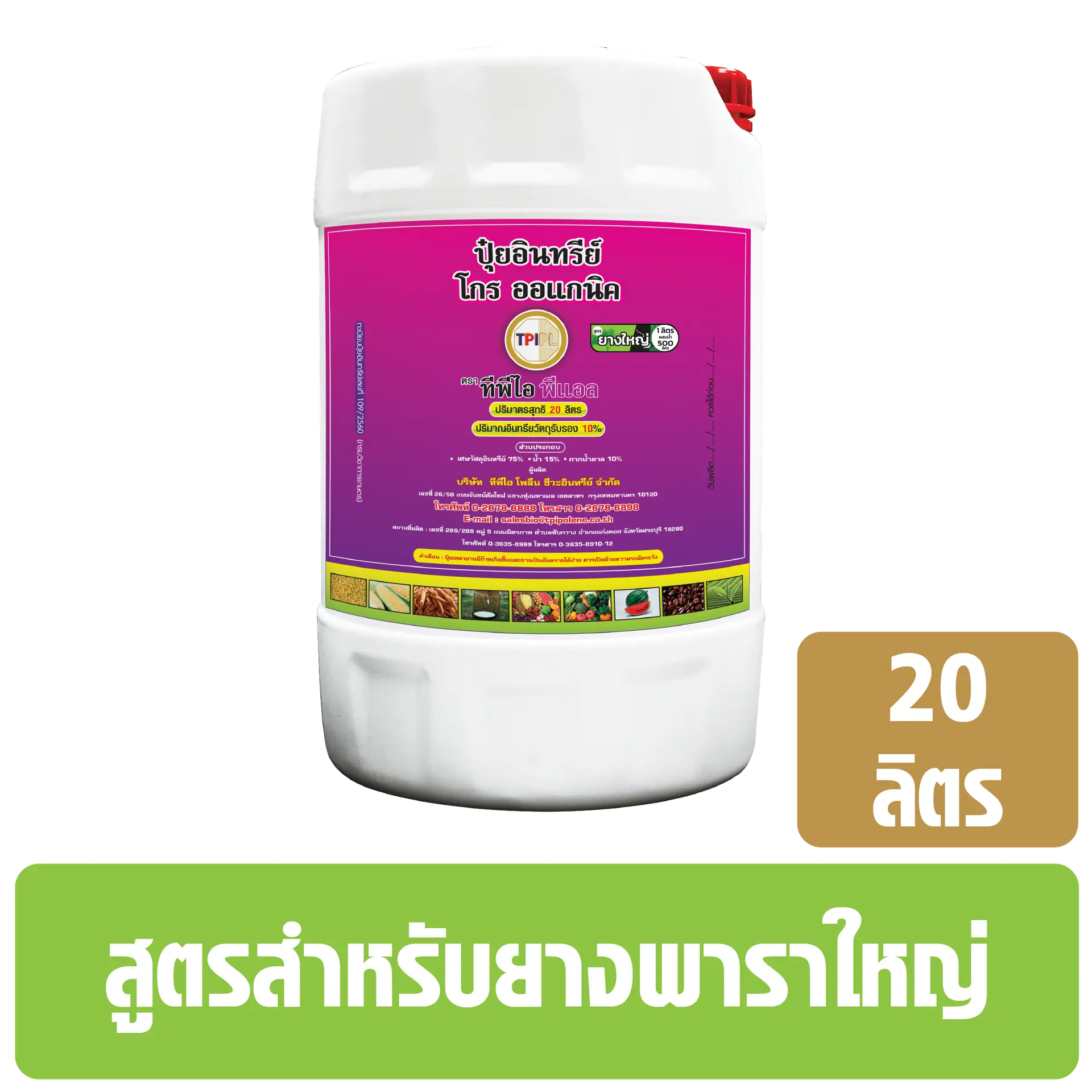 สินค้า 2