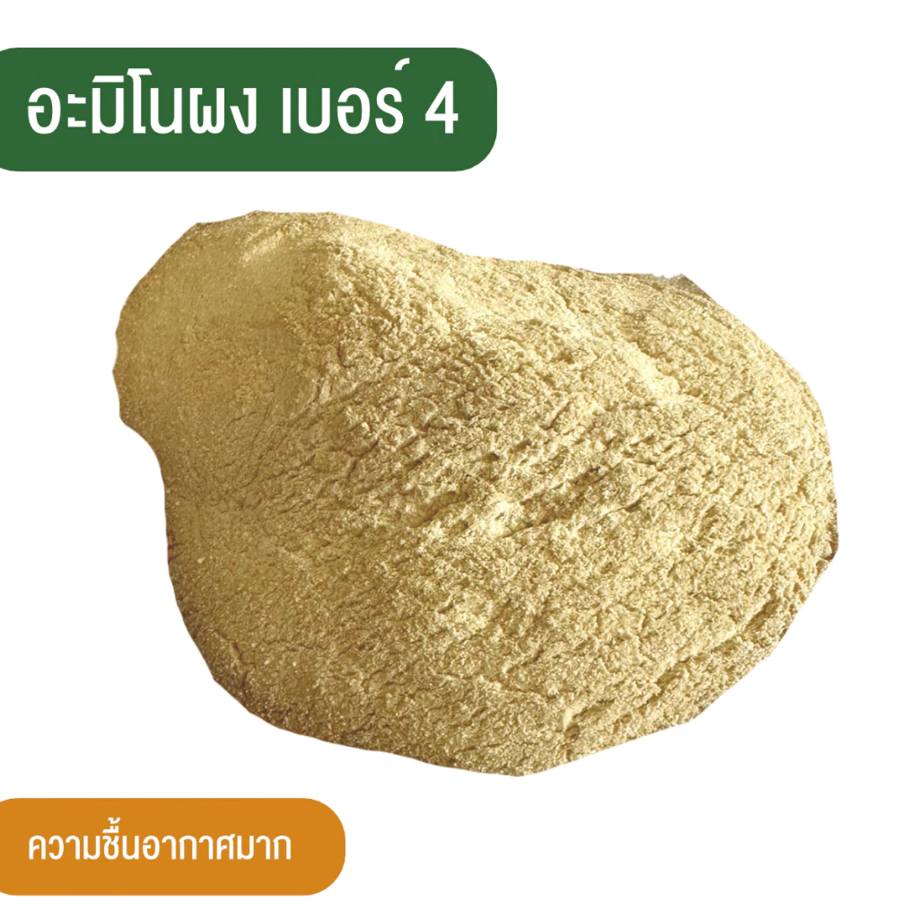 สินค้า 4