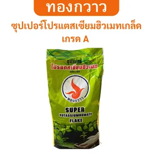 สินค้า 2