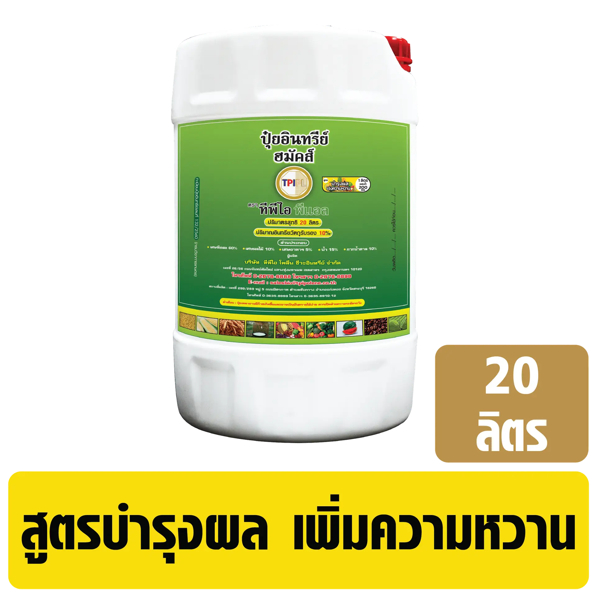 สินค้า 2