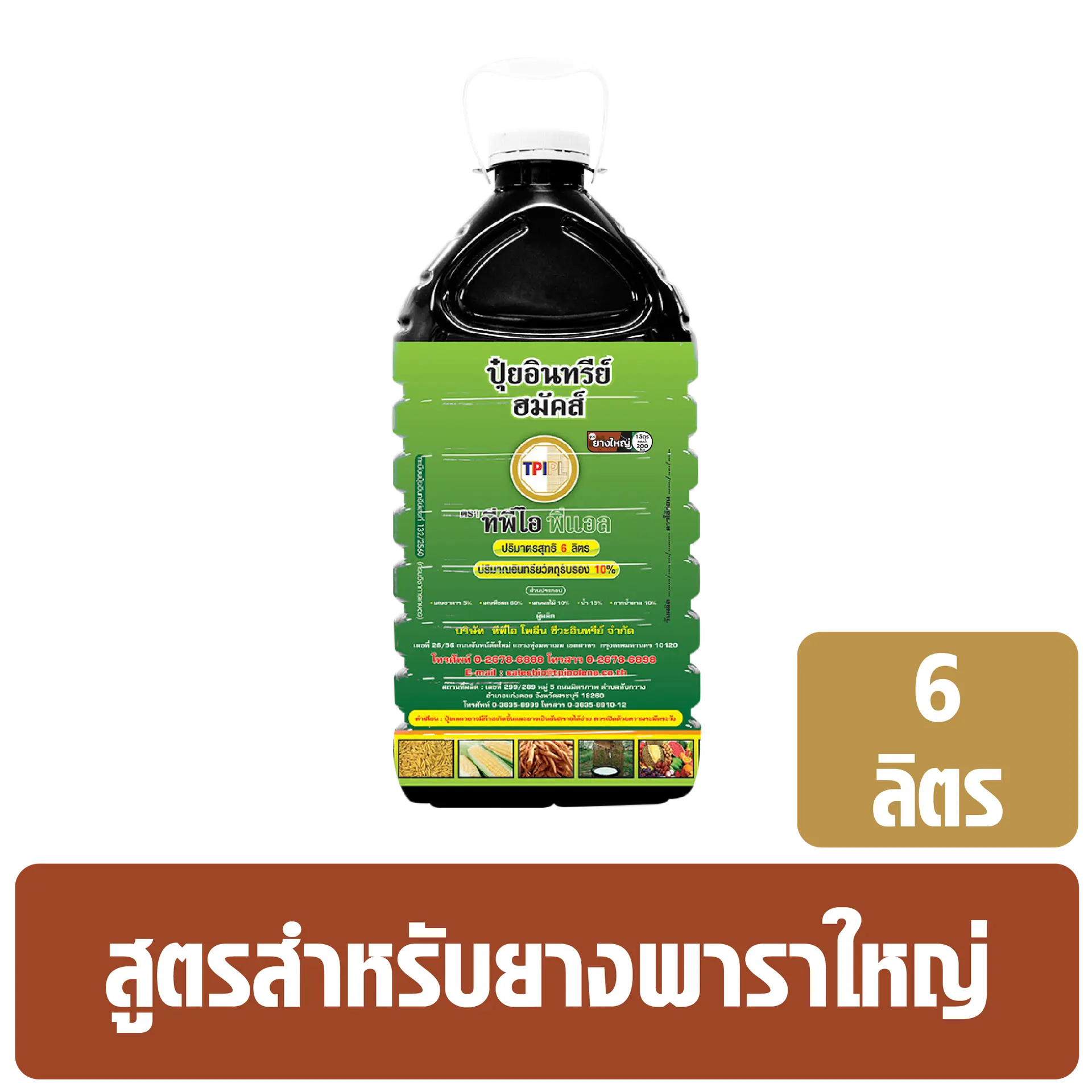 สินค้า 2