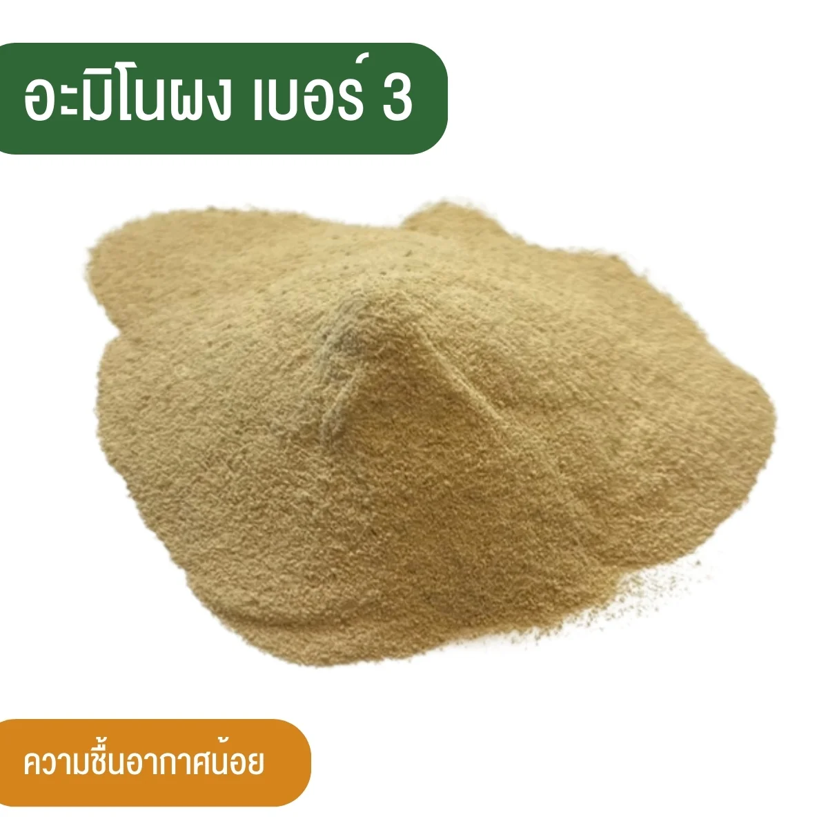 สินค้า 5