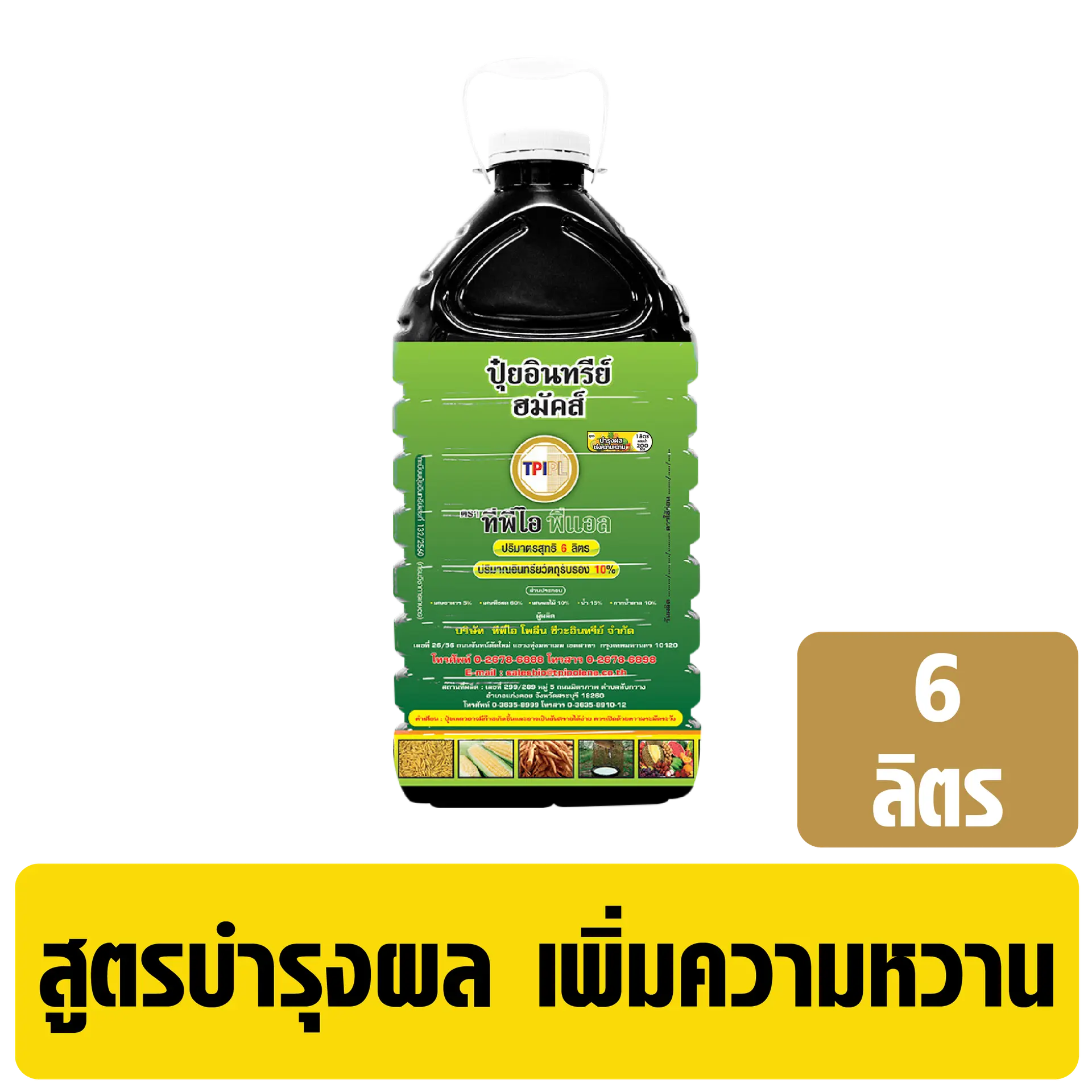 สินค้า 2