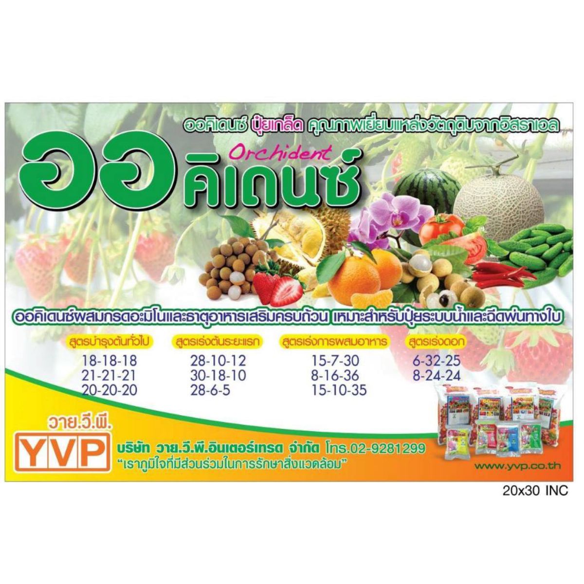 สินค้า 4
