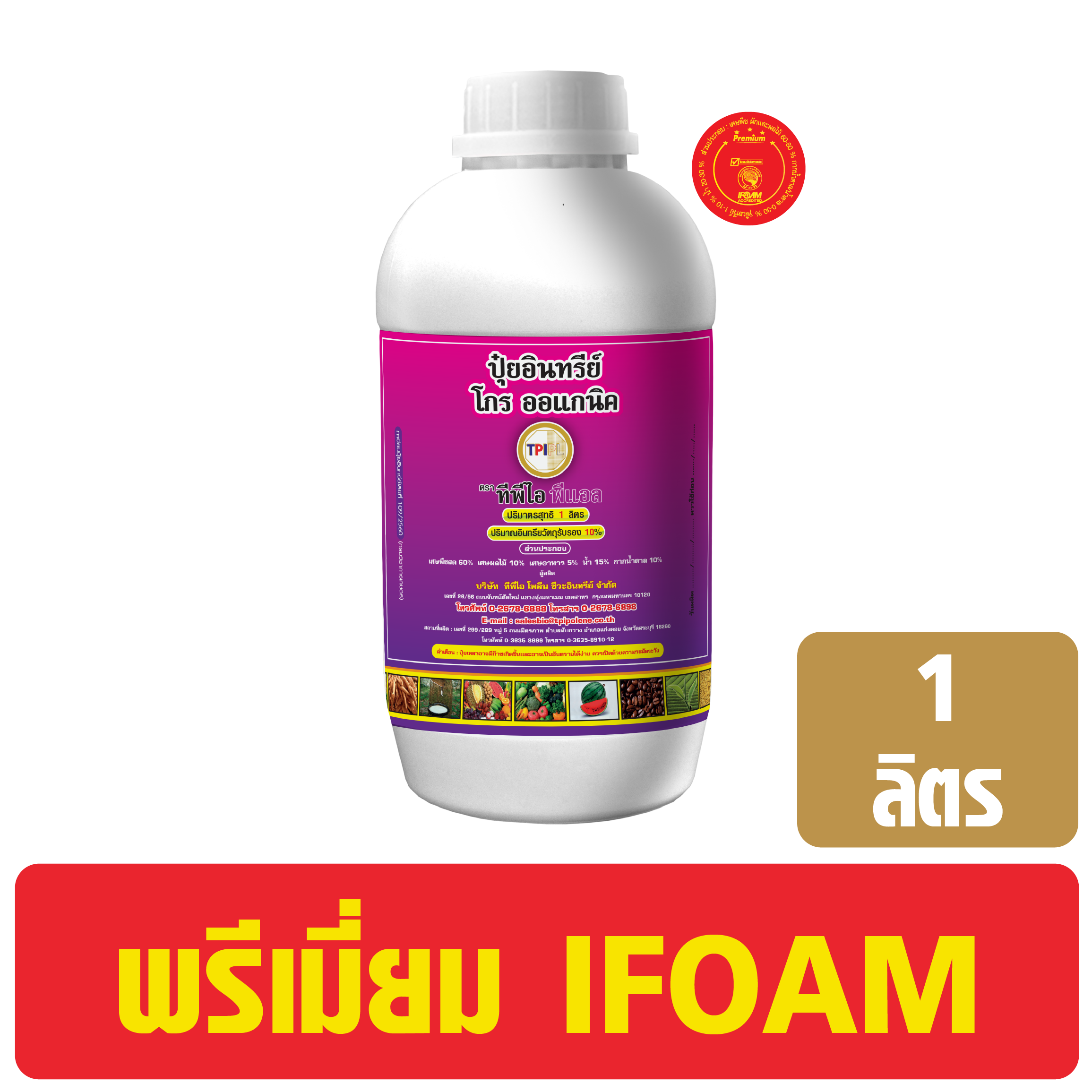 สินค้า 2