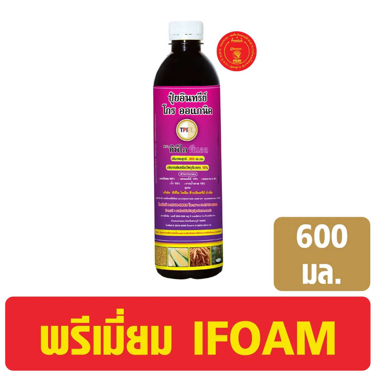 สินค้า 2