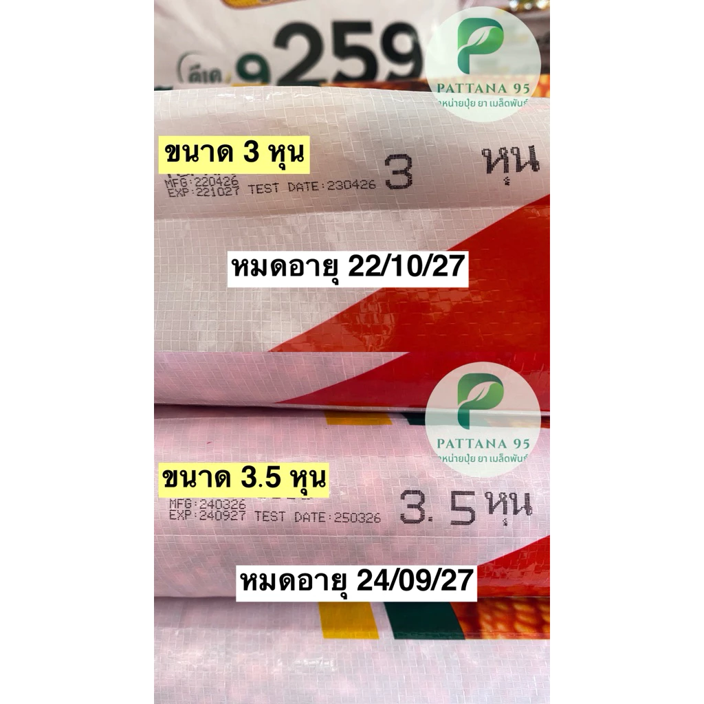 สินค้า 2