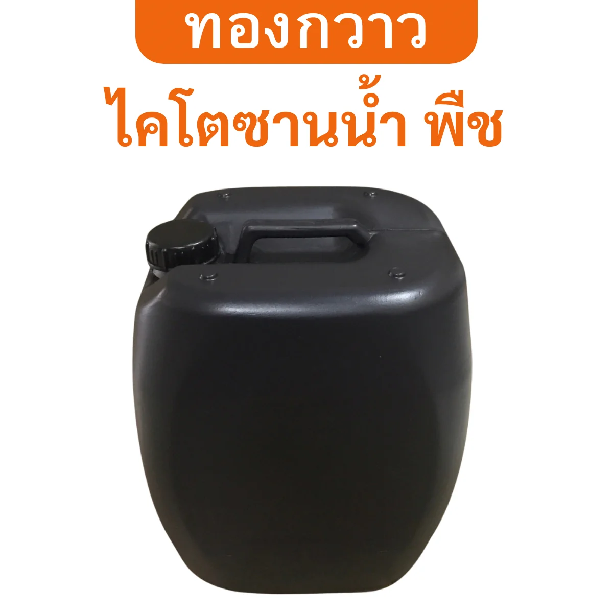 สินค้า 2