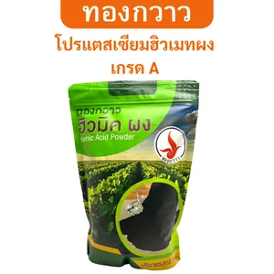สินค้า 2