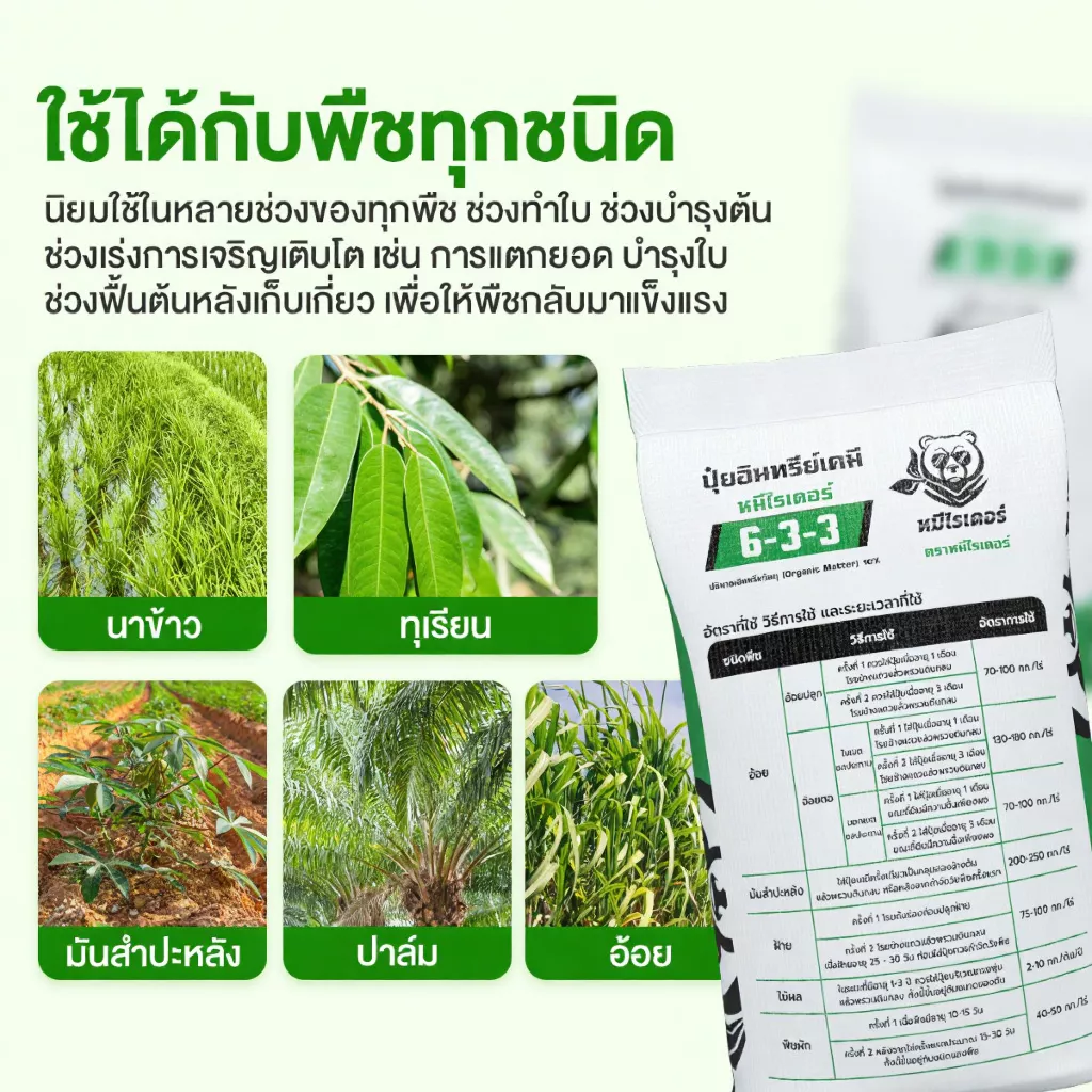 สินค้า 3