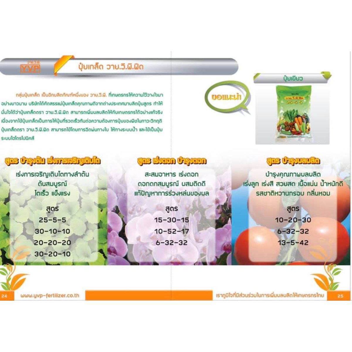 สินค้า 4