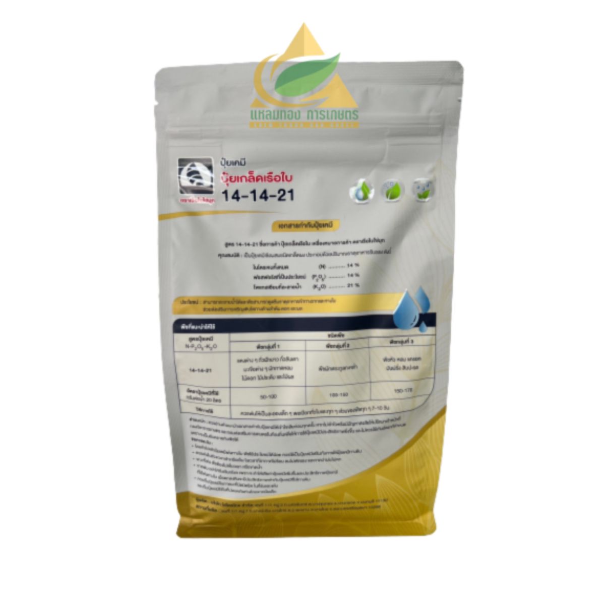 สินค้า 3