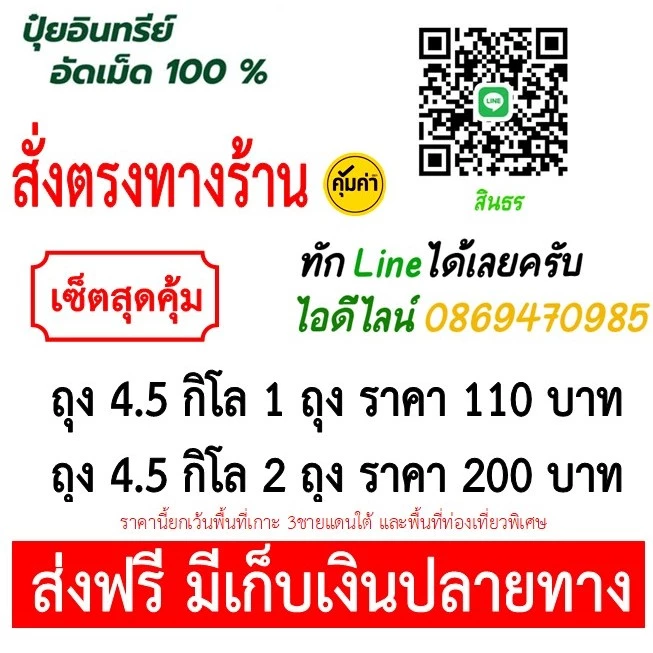 สินค้า 3