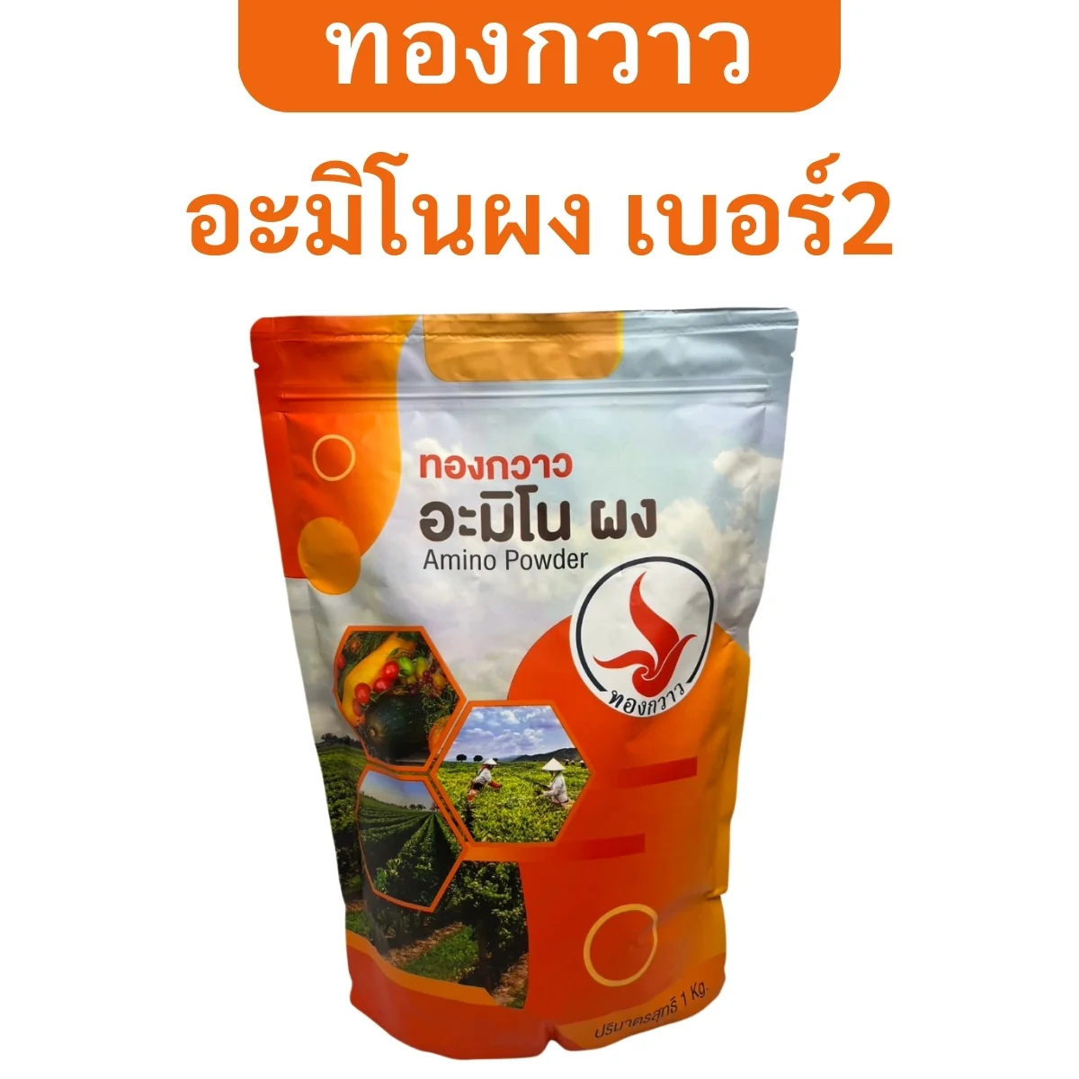 สินค้า 2