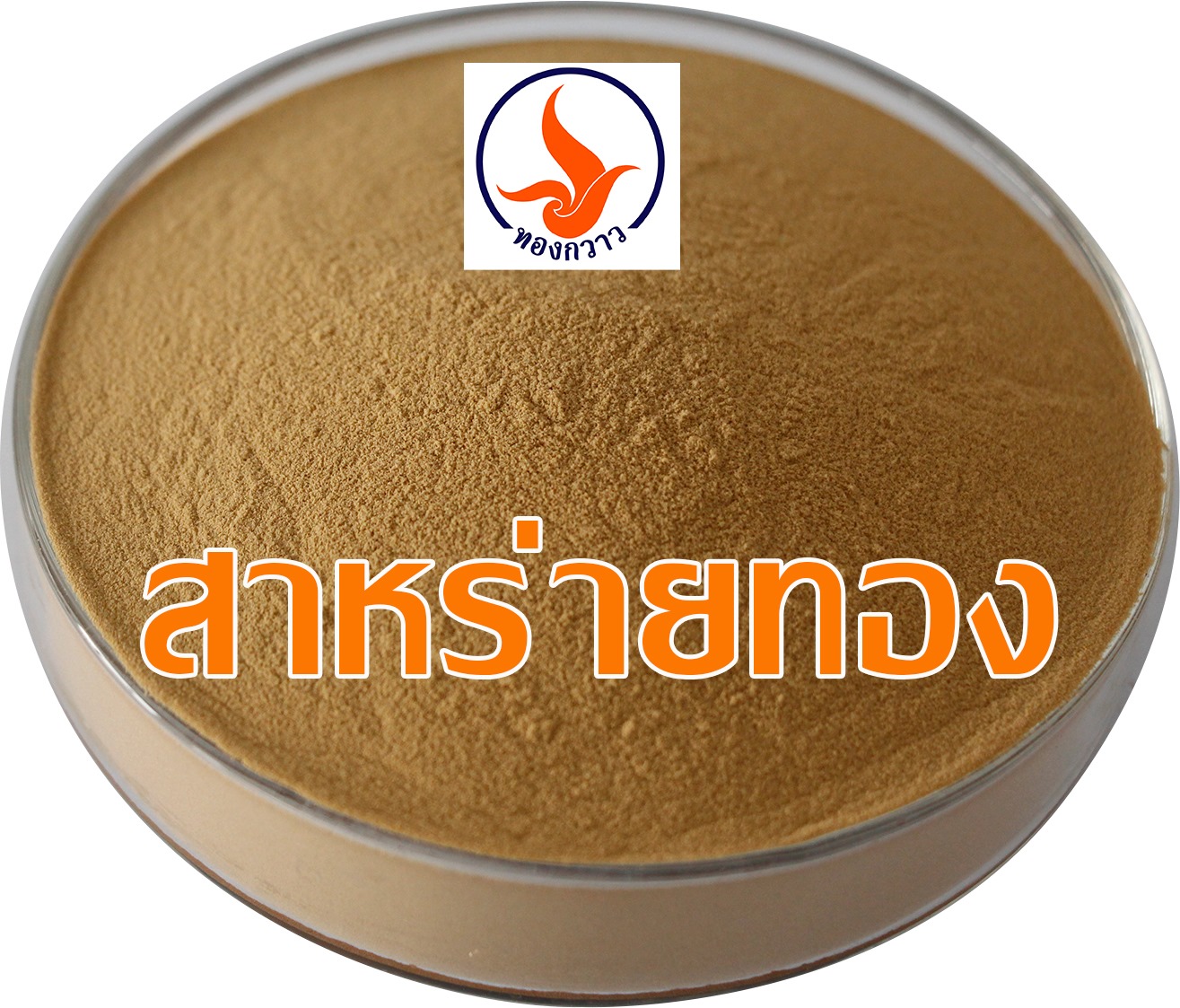 สินค้า 2