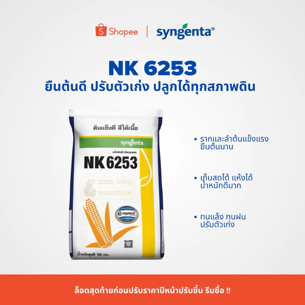 สินค้า 2