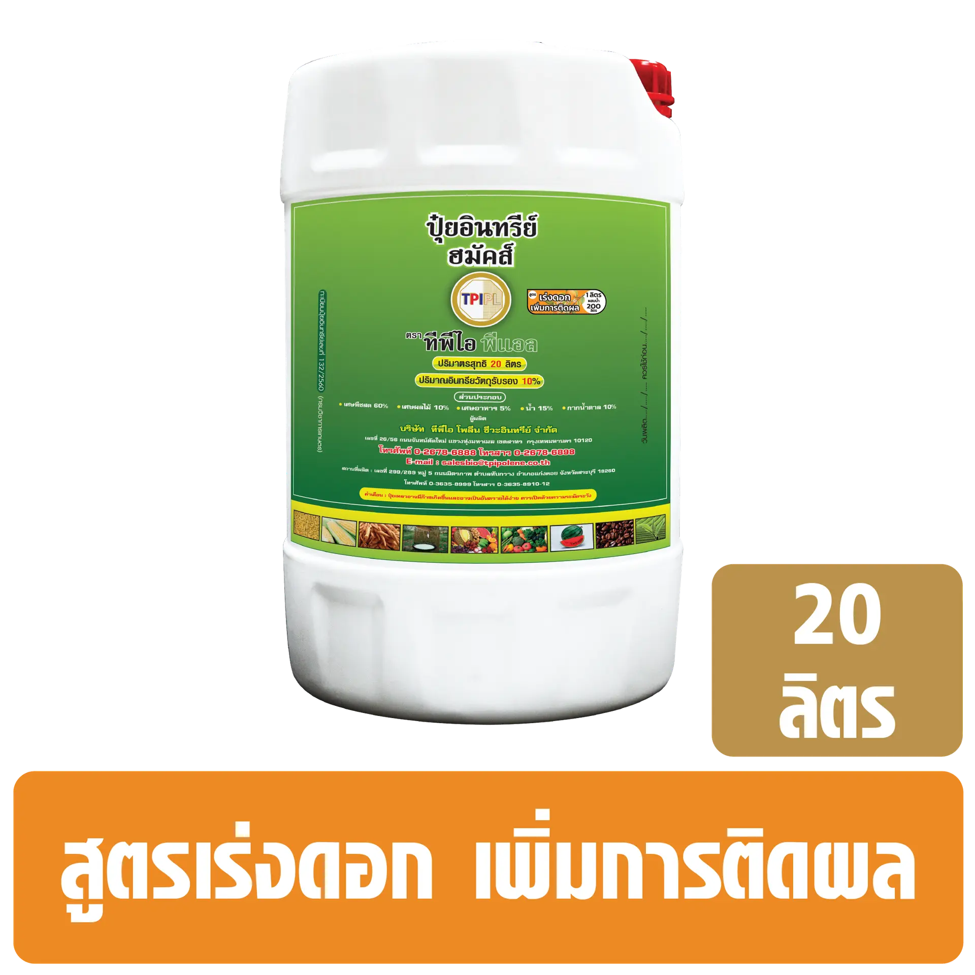 สินค้า 2