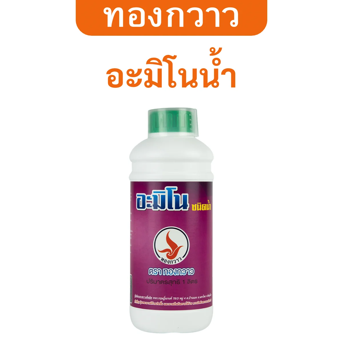 สินค้า 2