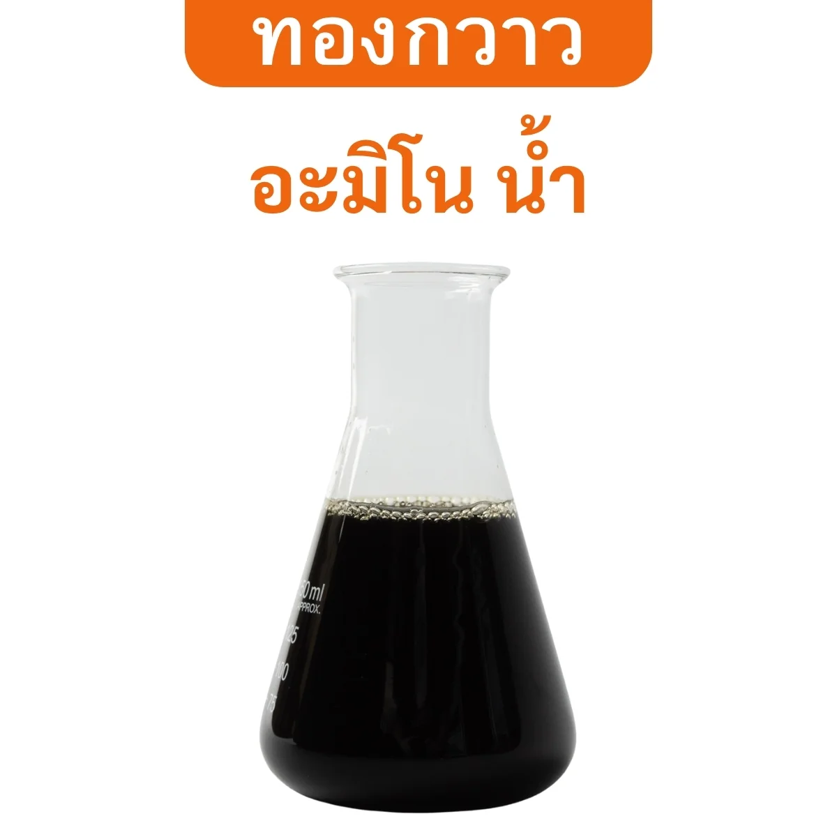 สินค้า 3