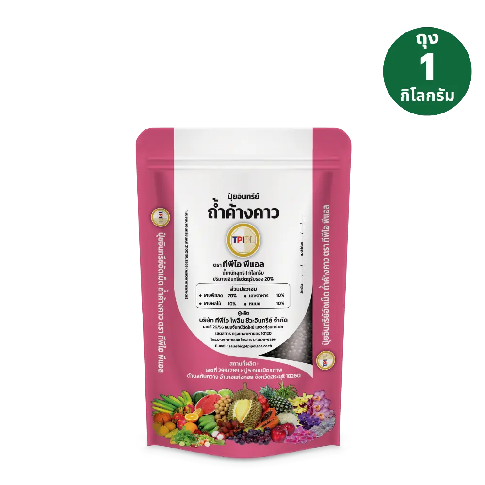 สินค้า 2