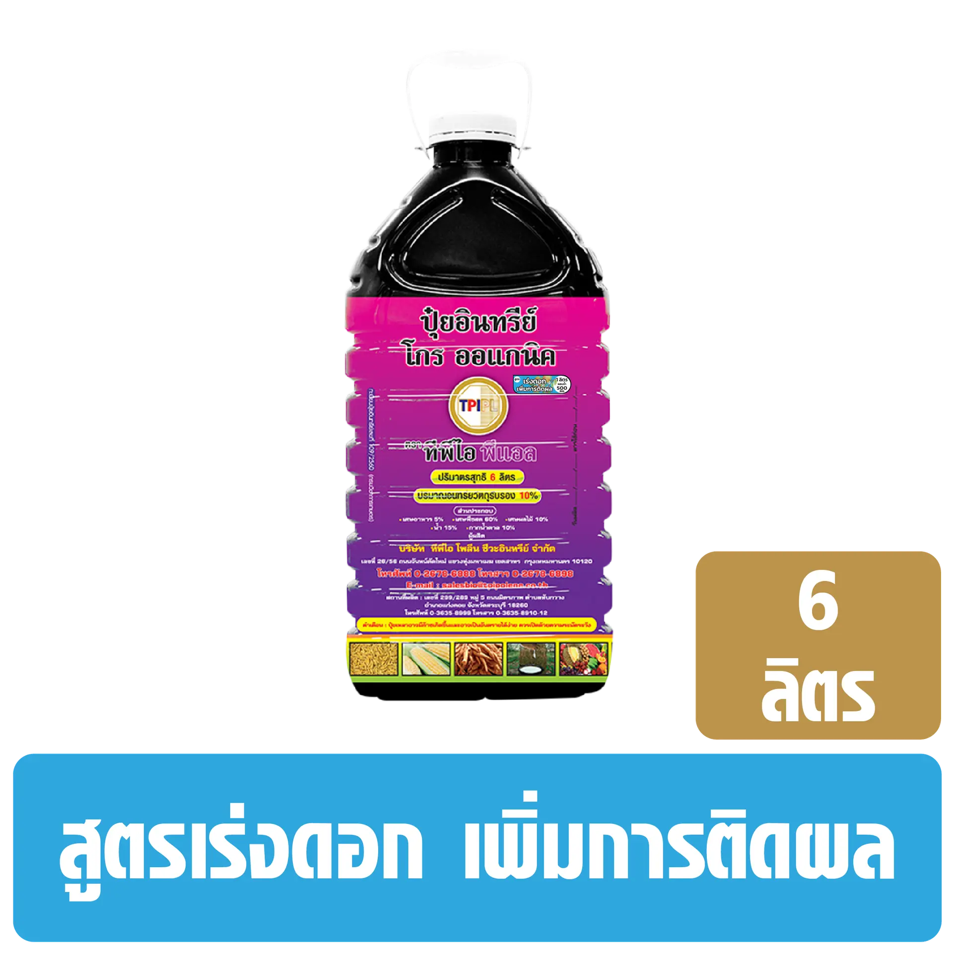 สินค้า 2
