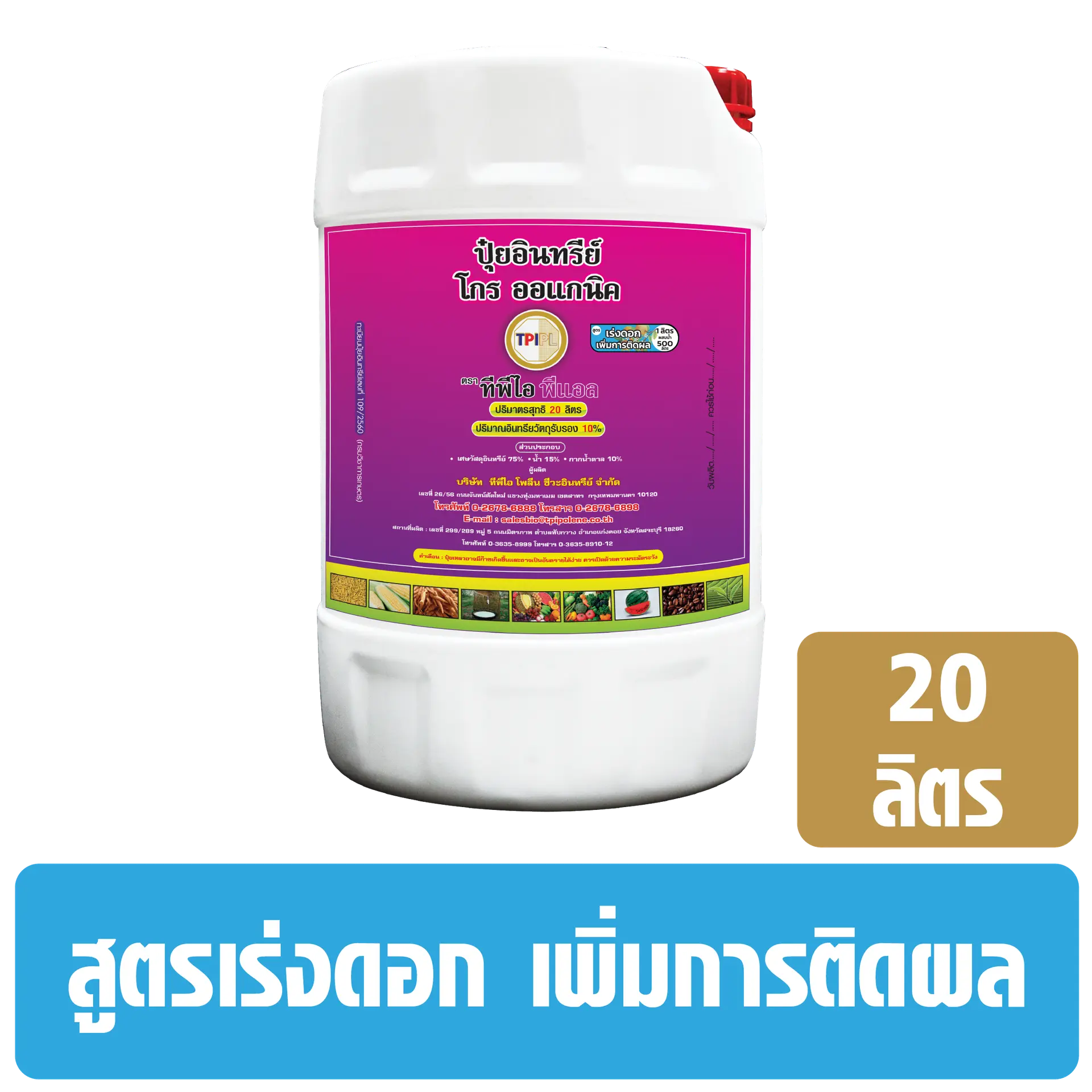 สินค้า 2