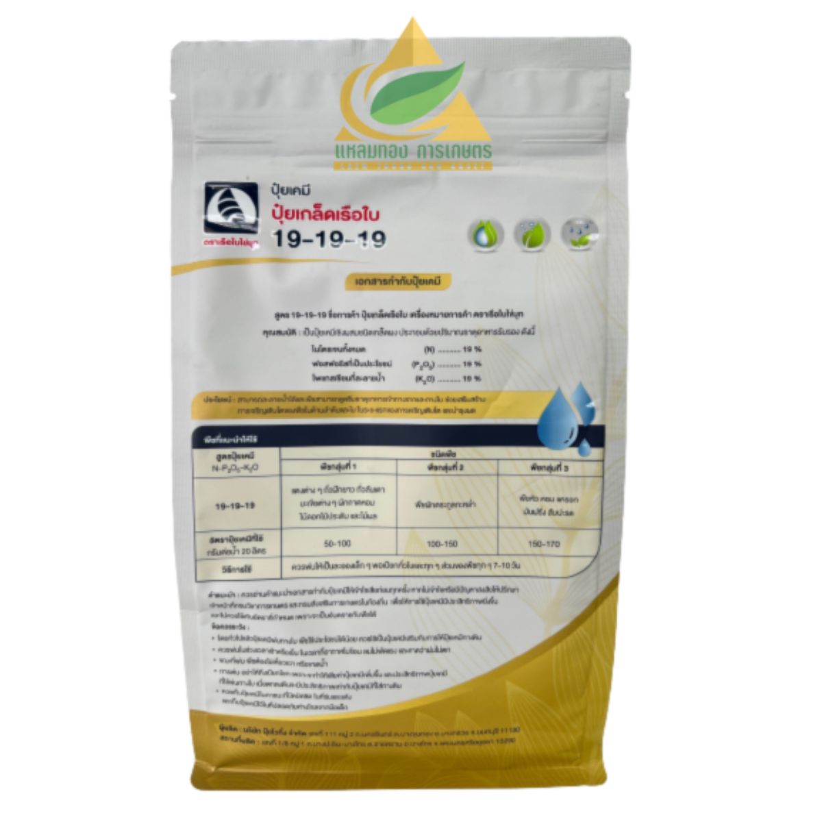 สินค้า 3