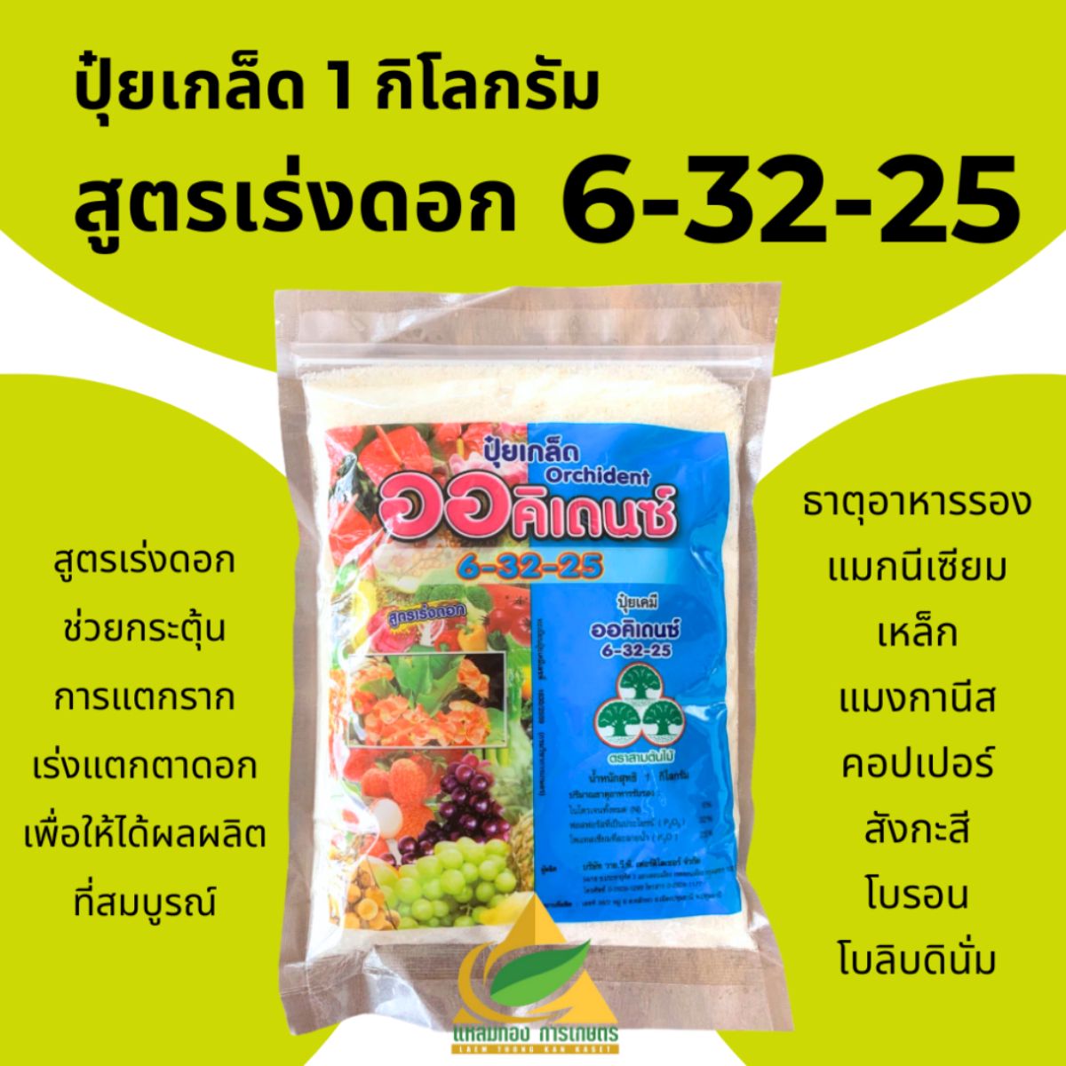 สินค้า 3