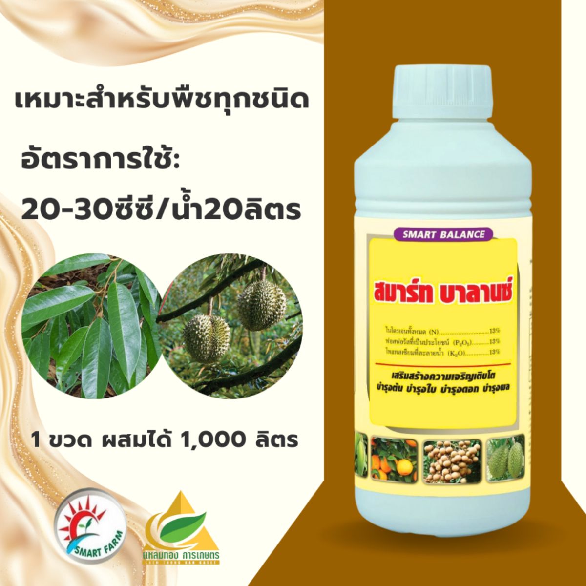 สินค้า 3