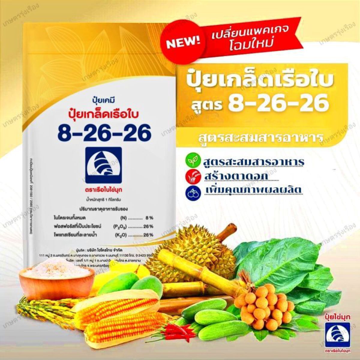 สินค้า 5