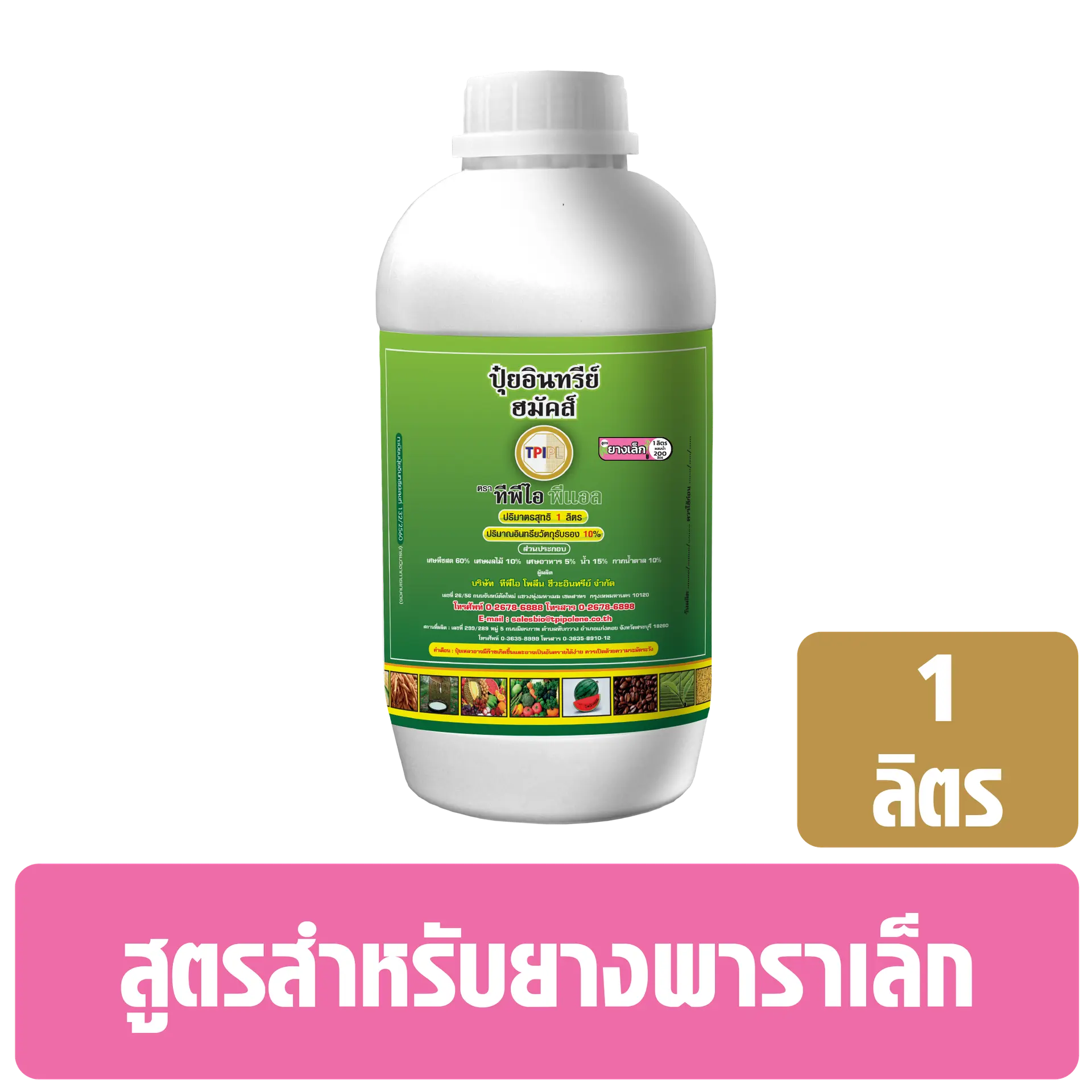 สินค้า 2