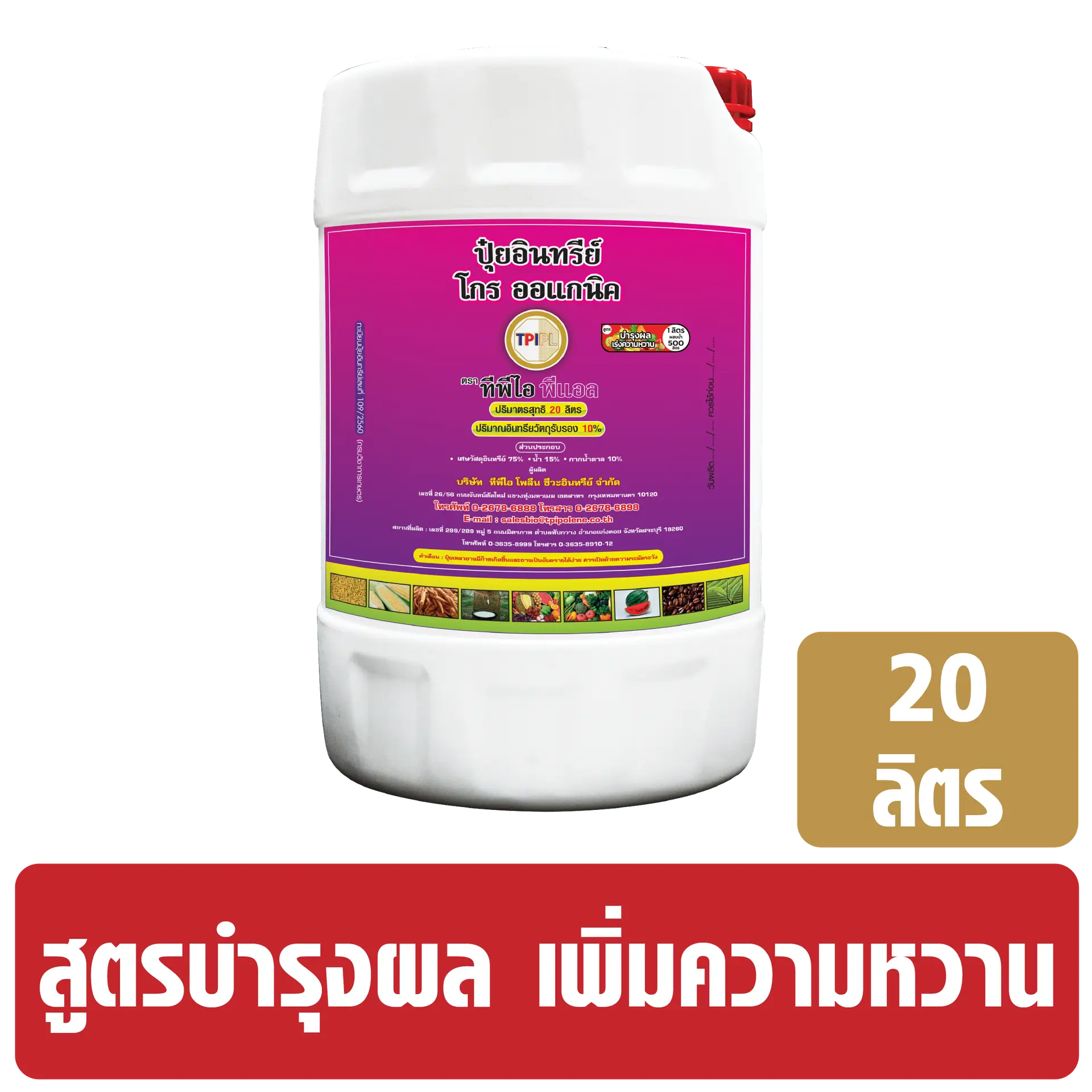 สินค้า 2