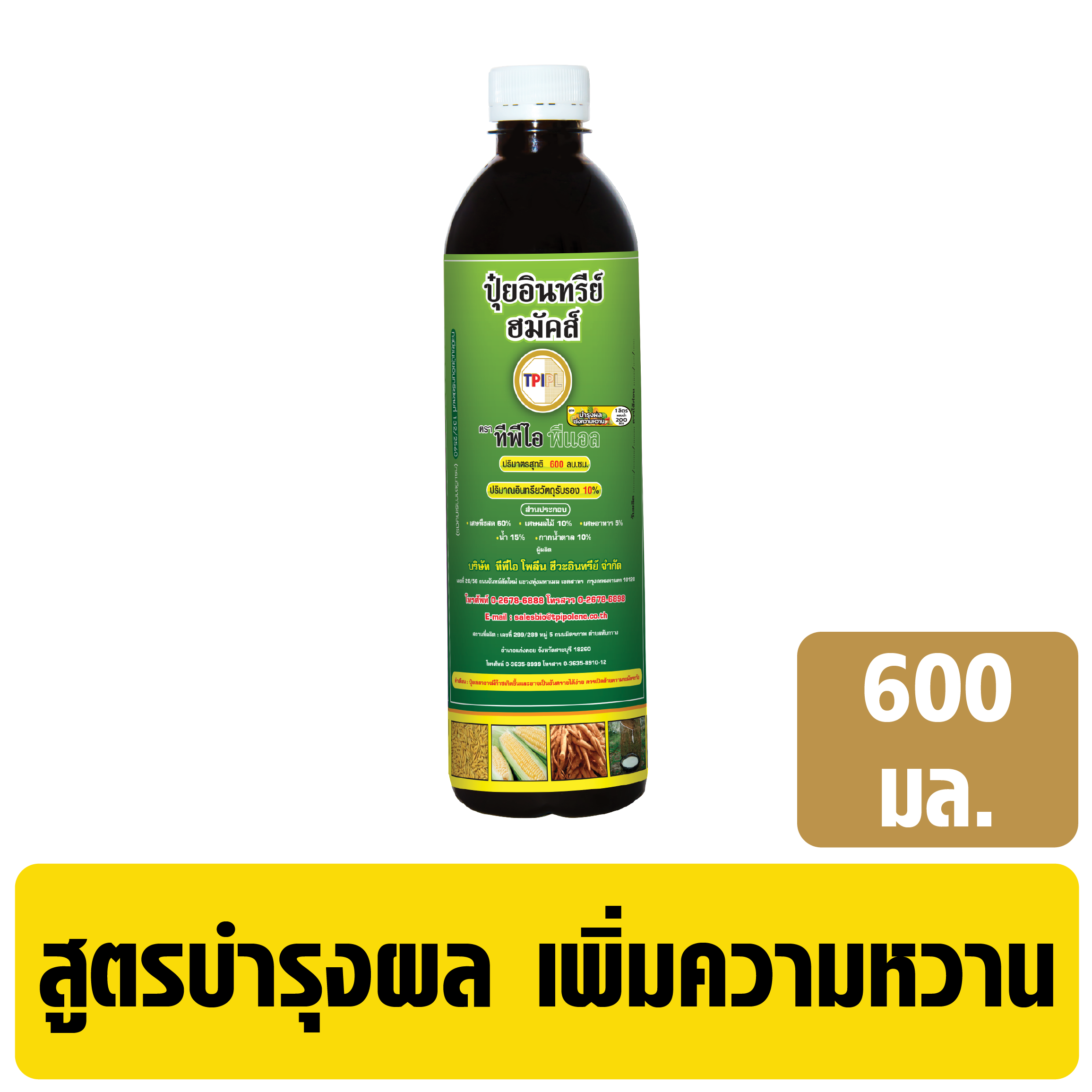 สินค้า 2