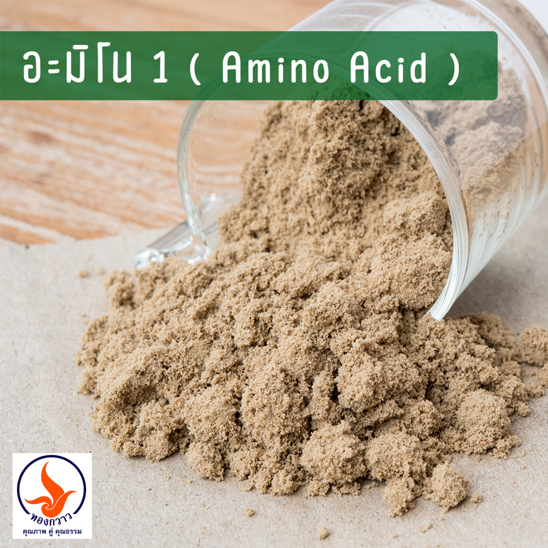 สินค้า 3