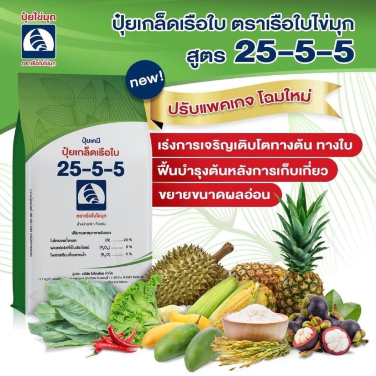 สินค้า 4