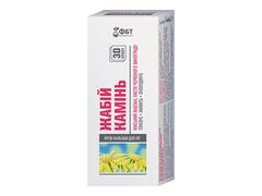 CREMA-BALSAM PENTRU PICIOARE PIATRA BROASTEI (FICARIA) 75ML