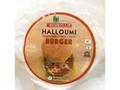 Halloumi Burger 200G Mediterra