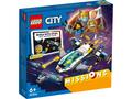 LEGO® City - Misiuni de explorare spatiala pe Marte (60354)